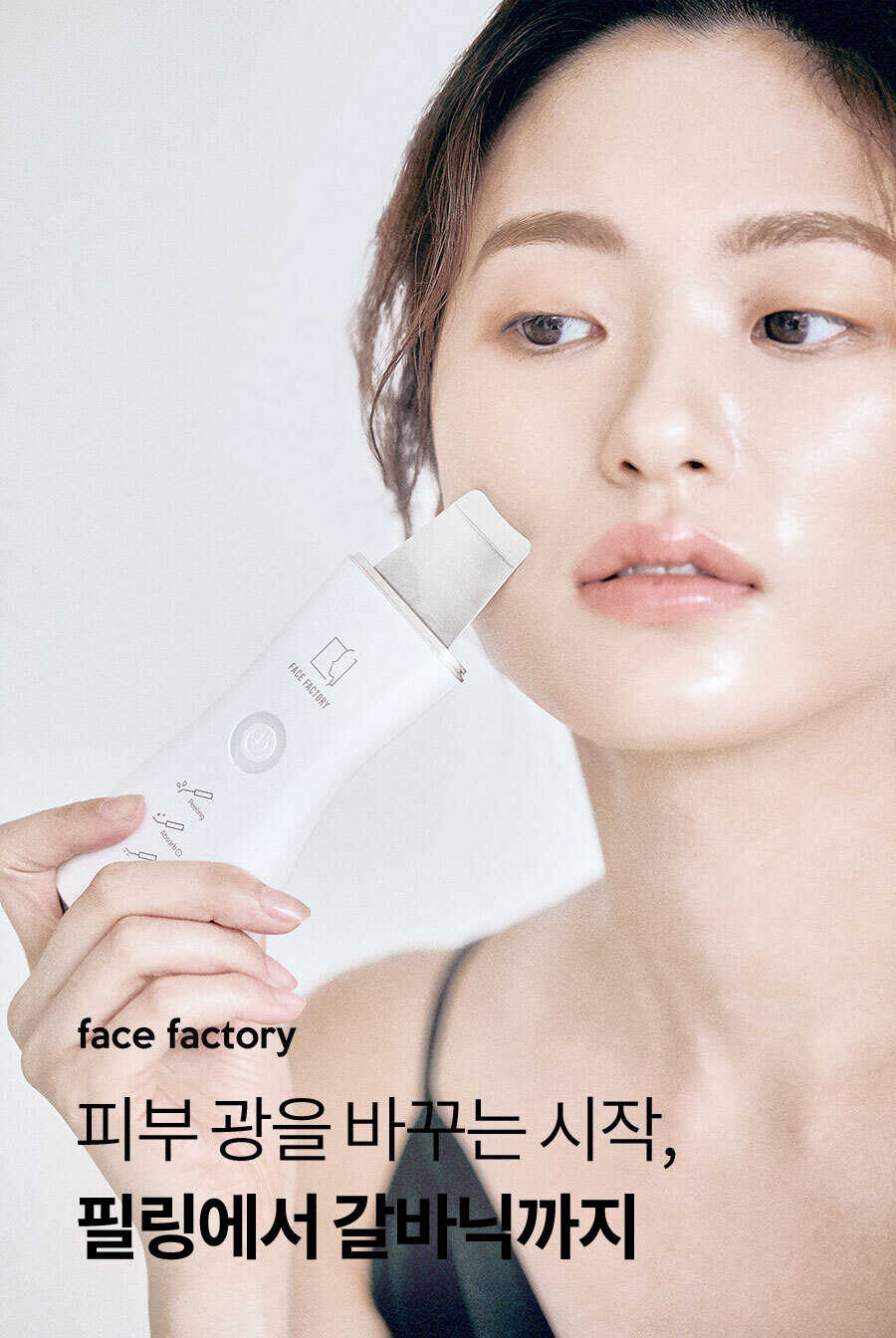 Face Factory Aura Water Peeling Device